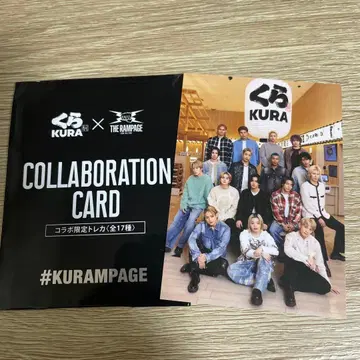 쿠라스시 콜라보 TheRAMPAGE 집합