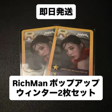 aespa 윈터 포토 카드 RichMan 팝업 한정판 하라주쿠