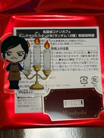 코난 카페 미니 아크릴 스탠드 모로후시 타카아키