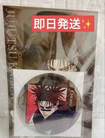 극장판 주술회전 시부야 사변 사멸회유 번들 캔뱃지 엽서 쵸소우