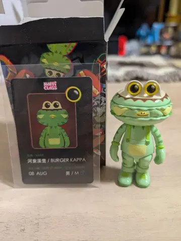 Happi CLass 버거 군 카파