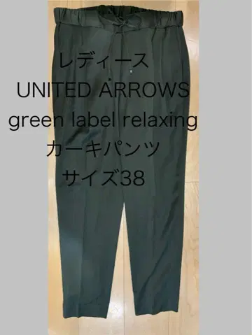 UNITED ARROWS 카키 팬츠 사이즈 38