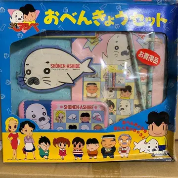 레트로 완구 소년 아시베 공부 세트