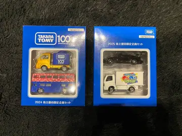 타카라토미 2024 2025 주주 우대 특별 한정판 미니카 세트