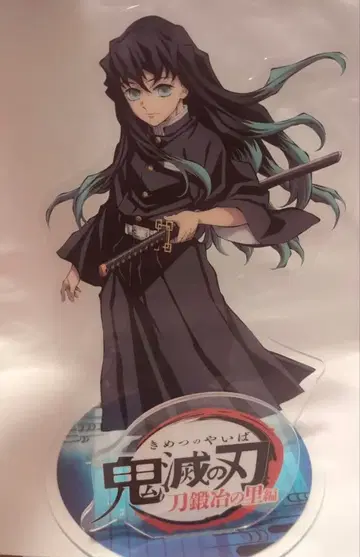 귀멸의 칼날 토키토 무이치로 BIG 아크릴 스탠드