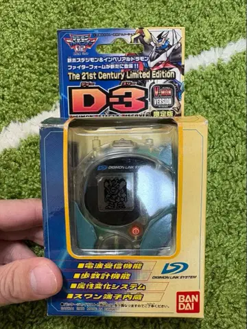 디지몬 D-3 The 21st Century Limited Edition