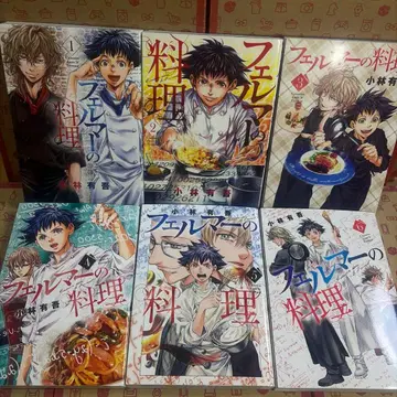 페르마의 요리 1.2.3.4.5.6