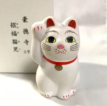 고토쿠지 마네키네코 2호 새상품급 행운의 물건 풍수