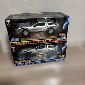 후류 복권 백투더퓨처 A상 라스트 겟상 드로리안