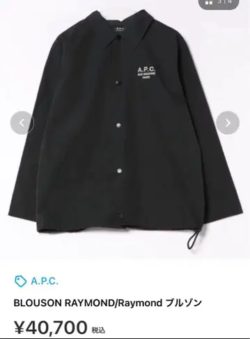 A.P.C. BLOUSON RAYMOND 블랙