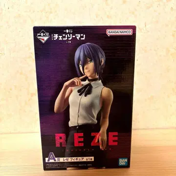 제일복권 극장판 [체인소 맨 레제 편] A상 레제 피규어