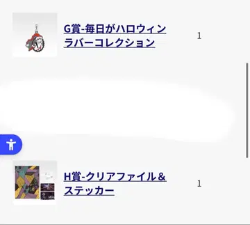 [ 제일복권 ] 나이트메어 비포어 크리스마스 G상 H상 세트