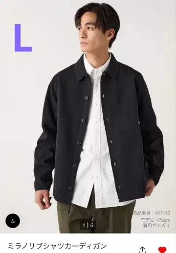 유니클로/밀라노 리브 셔츠 가디건/L 블랙