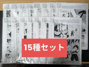 제일복권 드래곤볼 G상 15종