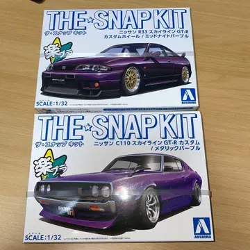 스카이라인 GT-R 미드나잇 퍼플