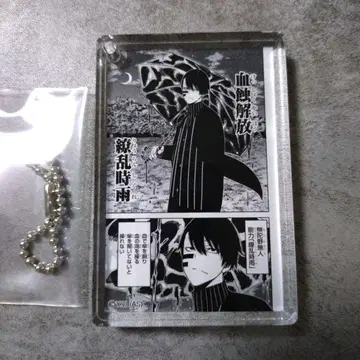 무타노 무진 입체 아크릴 키링