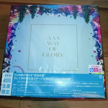 AAA WAY OF GLORY 초회 생산 한정판