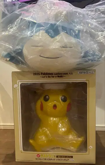 포켓몬 제일복권 B상 카비곤&피카츄 봉제 인형 라스트 원상 세트