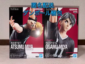 하이큐 피규어 미야 아츠무 미야 오사무