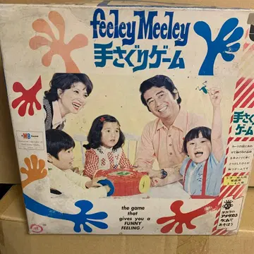 타카라 손으로 더듬는 게임 쇼와 레트로