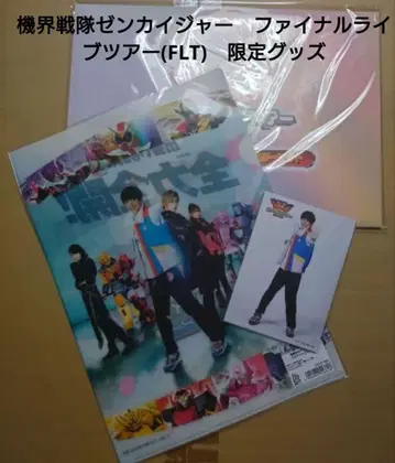 기계전대 젠카이저 파이널 라이브 투어(FLT) 한정판 굿즈