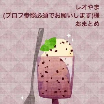 레오야마(프로필 참조 필수 부탁드립니다)님 모음