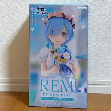 트리오-트라이-아이티 피규어 - 렘 신부 들러리 - 리제로 피규어