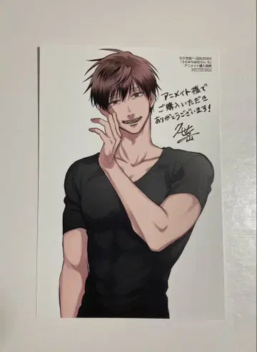 우라미치 오빠 10권 애니메이트 혜택 엽서