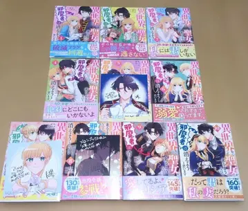 이세계에서 성녀가 오는 것 같으니, 방해자는 사라지려고 합니다 1~10