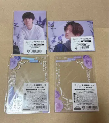 아름다운 그 브로마이드 명언 경질 케이스 4종 세트