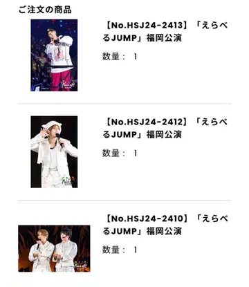 고를 수 있는 JUMP 사진 세트