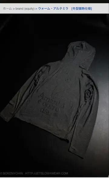 모험 용품 웜 알타미라 겨울용 보온 사양 사이즈 S