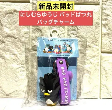 [ 미개봉 새상품 ] 돈키 한정판 니시무라 유우지 배드마츠마루 백참