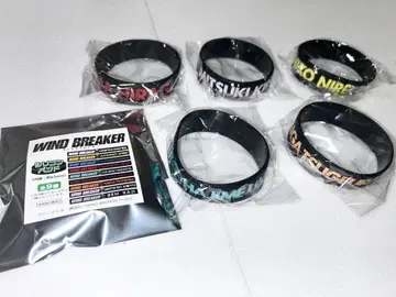 중간 봉투 미개봉 WIND BREAKER 실리콘 밴드 5점