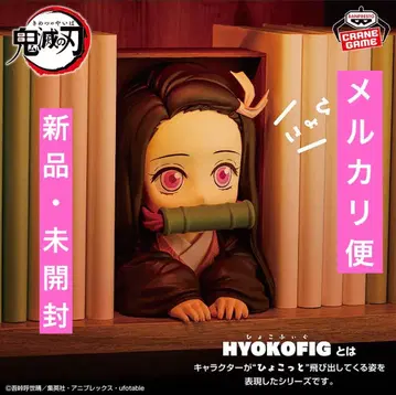 애니메이션 [ 귀멸의 칼날 ] HYOKOFIG-카마도 네즈코-