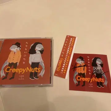 CreepyNuts 사인 스티커 포함