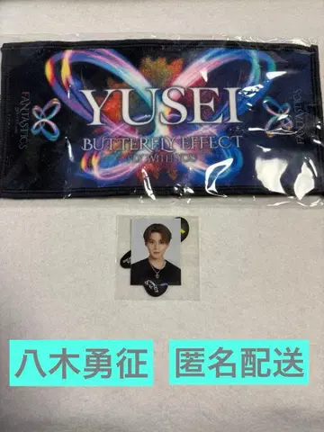 FANTASTICS 야기 유세이 미니 타월 스티커