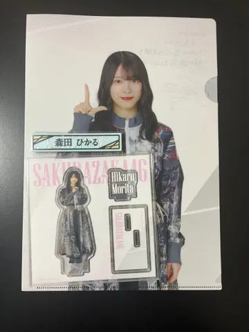 모리타 히카루 로손 1번 복권 세트