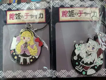 관희의 차이카 러버 스트랩 차이카 프레드리카 세트