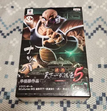미개봉품 드래곤볼 조형천하제일무도회5 공 그 세 번째 나퍼 피규어