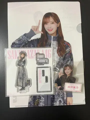 타무라 호노 로손 세트