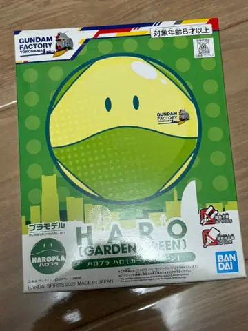 할로플라 할로 (가든 그린) 건담 팩토리 요코하마 한정판