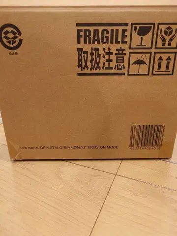 디포리얼 메탈 그레이몬: G 침식 모드 미개봉 새상품