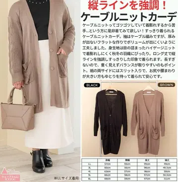 시마무라 hina 케이블 니트 가디건