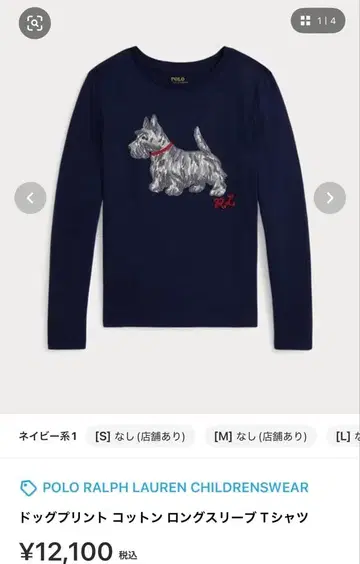 강아지 프린트 코튼 롱 슬리브 티셔츠 L 사이즈 키즈 사이즈