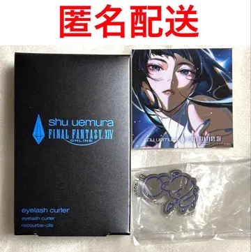 슈에무라 FF14 키 참