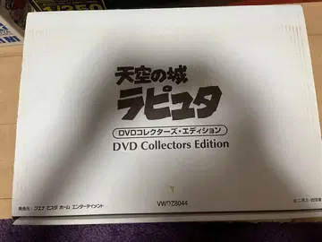 천공의 성 라퓨타 DVD 컬렉터즈 에디션