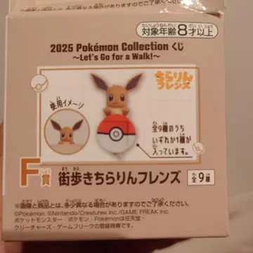 1번 복권 F상 길거리 산책 치라린 프렌즈 포켓몬 피규어 세트 6개