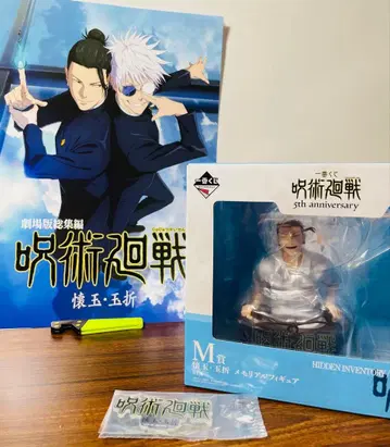 제일복권 주술회전 5th anniversary M상 회옥옥절 세트