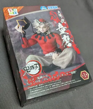 도우마 쵸코노세 피규어 귀멸의 칼날